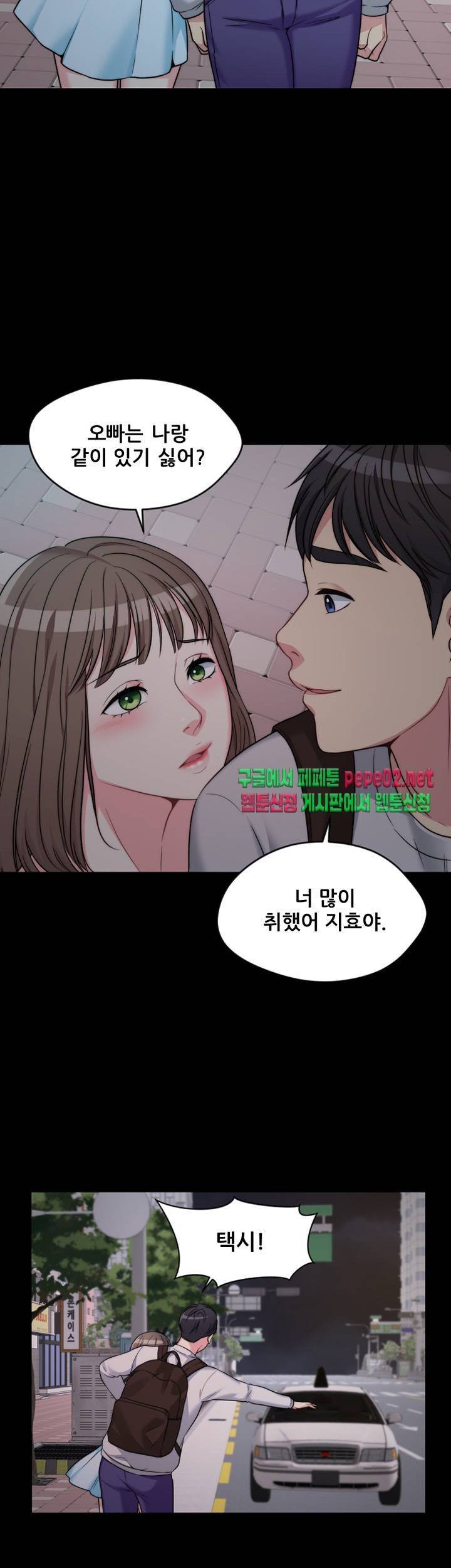 Brothers Woman Raw Chapter 2 Page 62