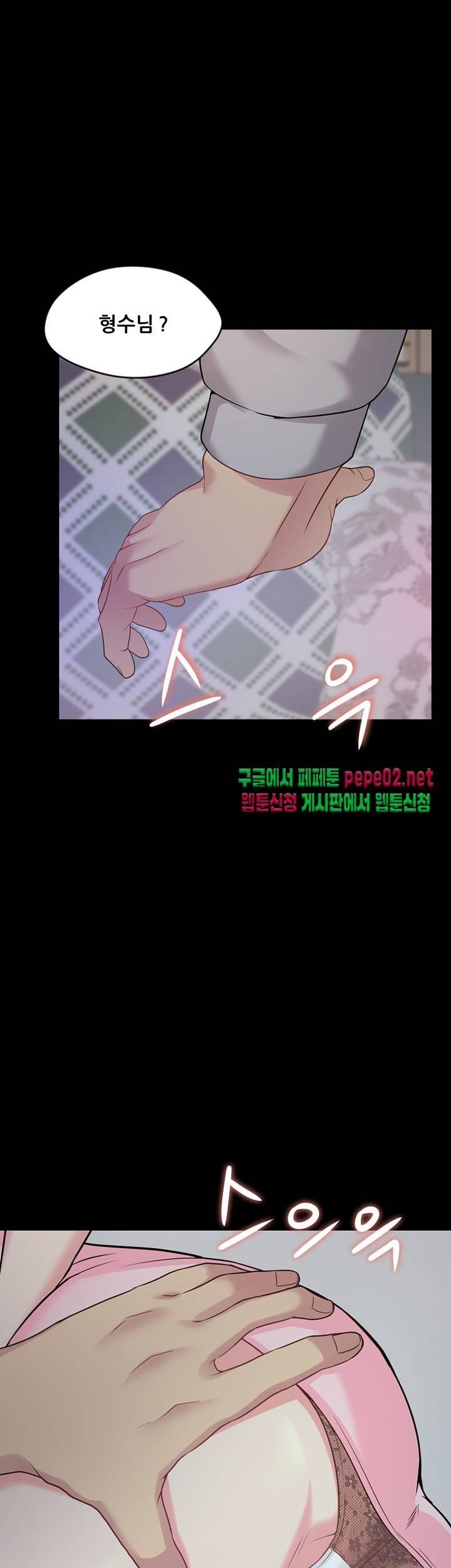 Brothers Woman Raw Chapter 3 Page 1