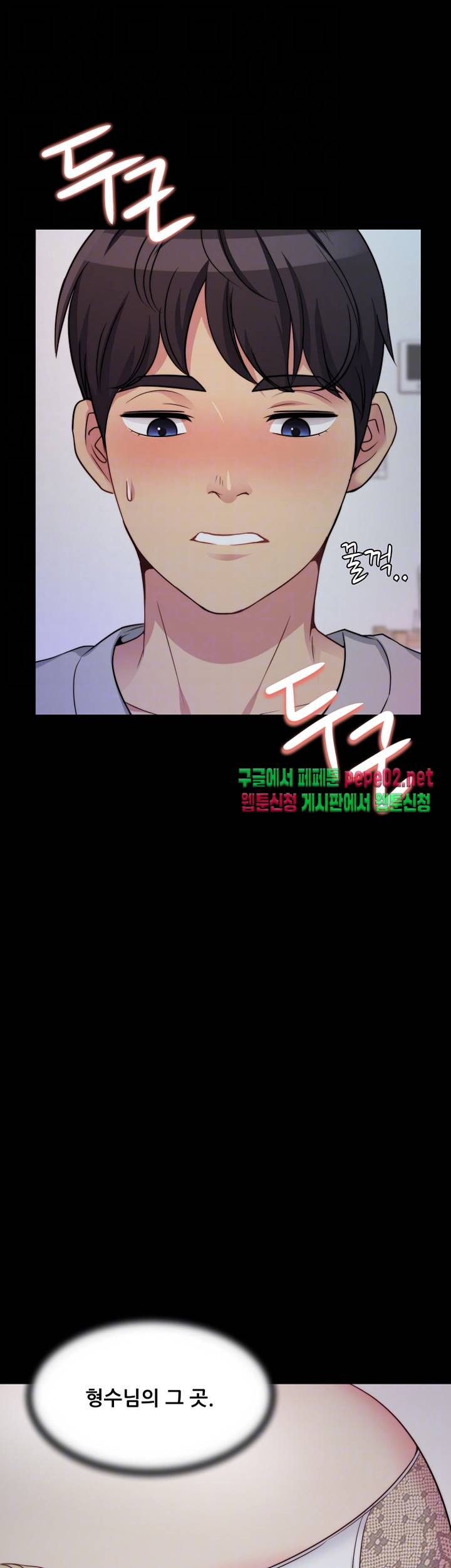 Brothers Woman Raw Chapter 3 Page 12