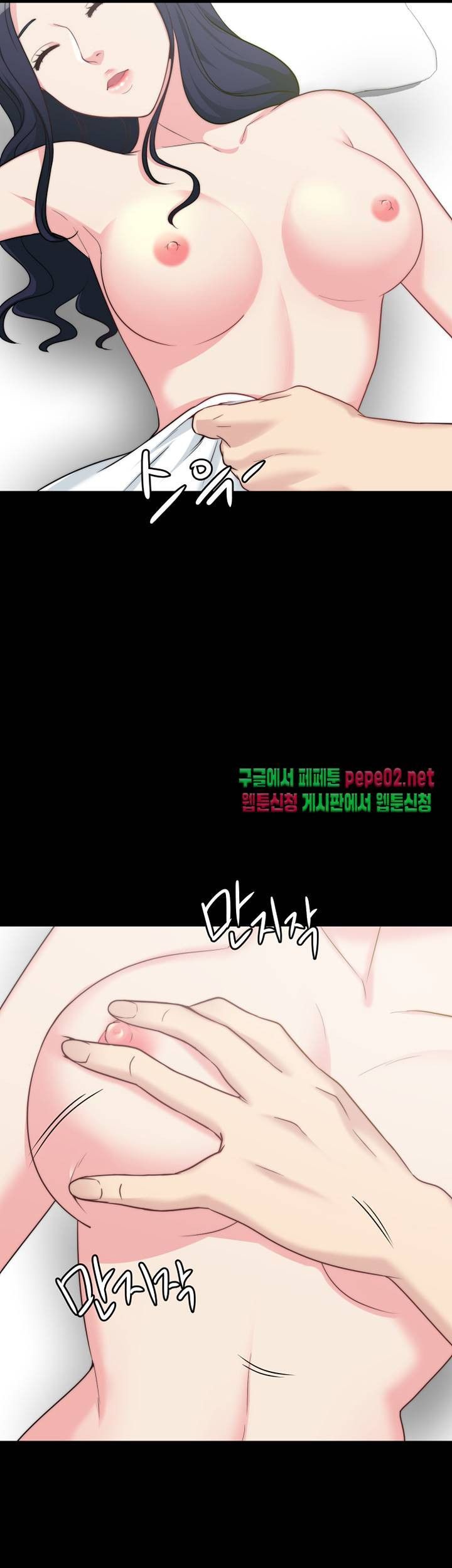 Brothers Woman Raw Chapter 3 Page 24
