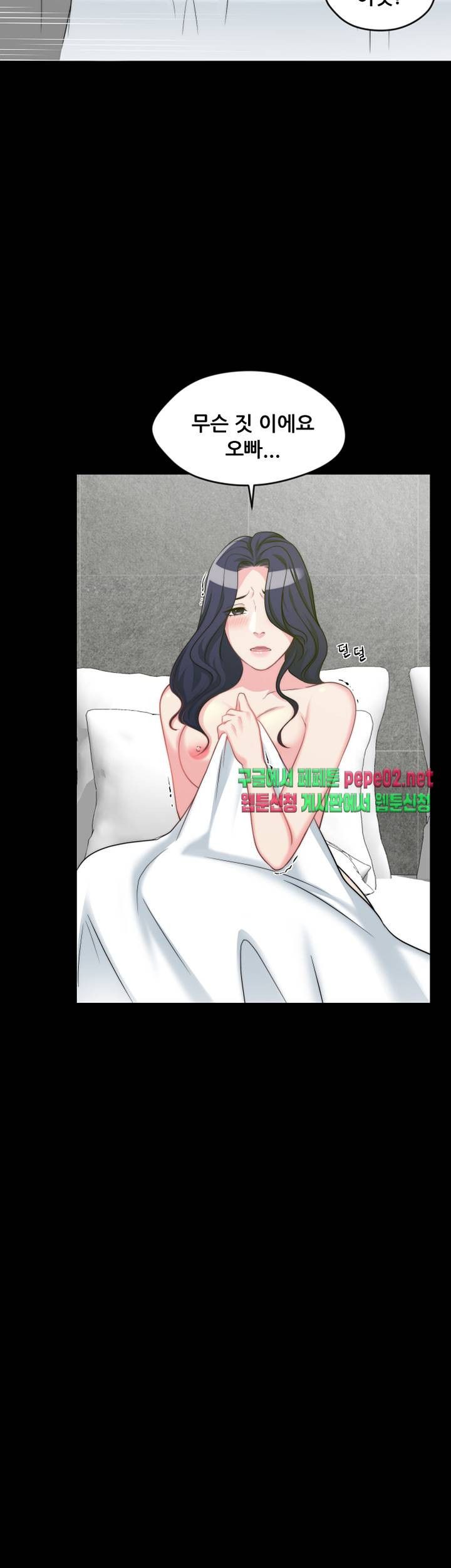 Brothers Woman Raw Chapter 3 Page 27
