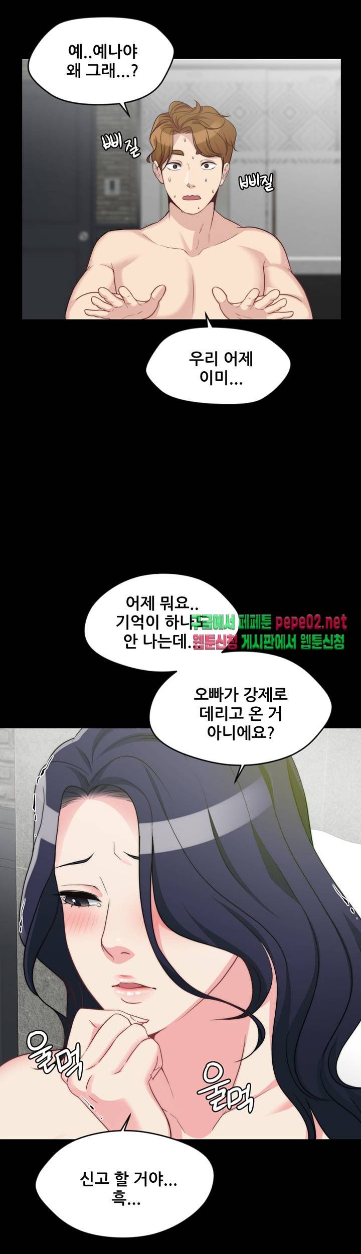 Brothers Woman Raw Chapter 3 Page 28