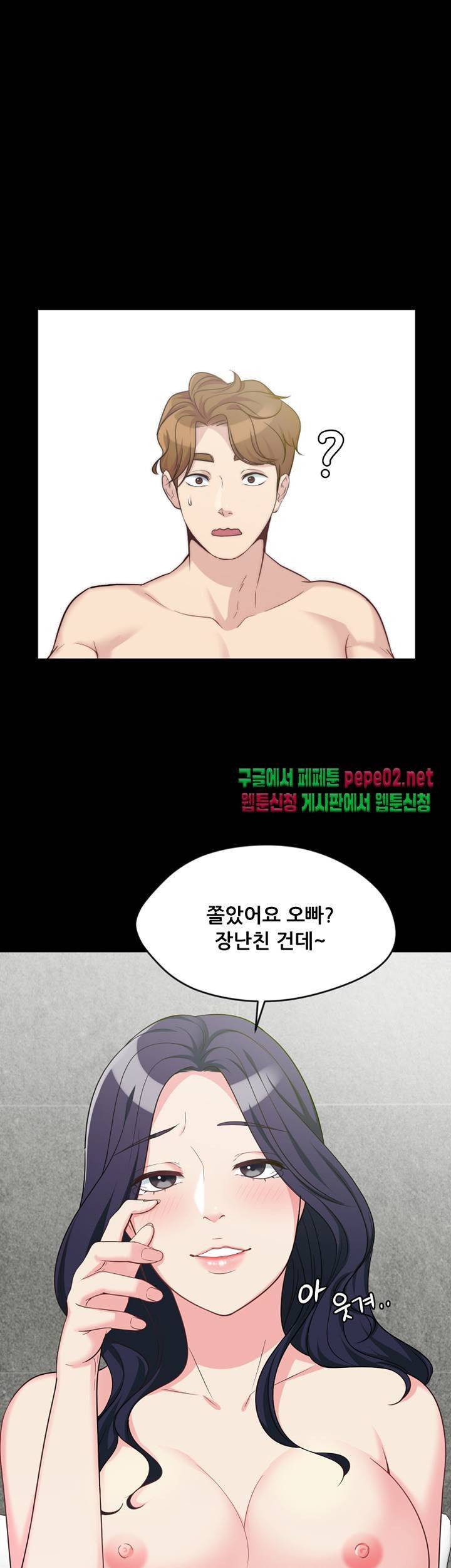Brothers Woman Raw Chapter 3 Page 31