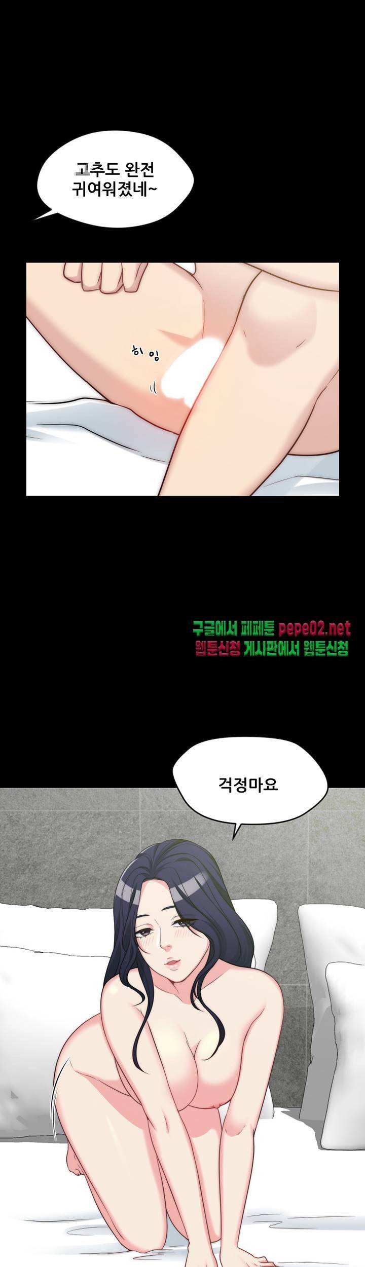 Brothers Woman Raw Chapter 3 Page 32