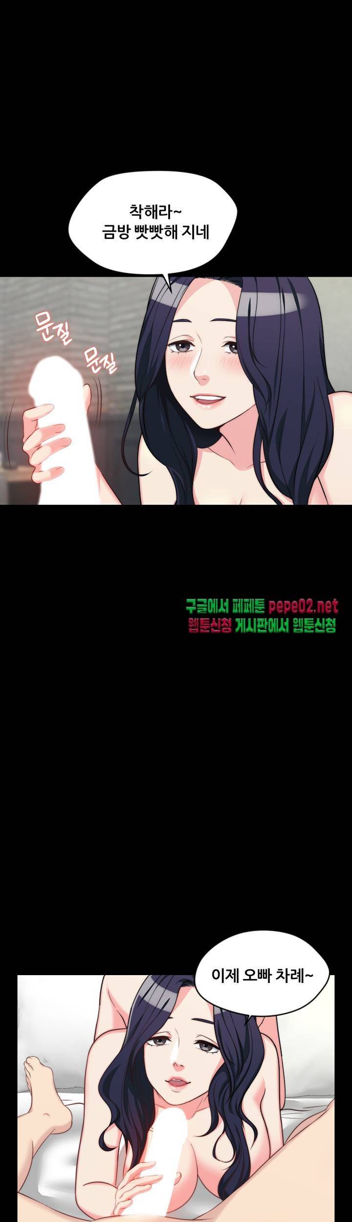 Brothers Woman Raw Chapter 3 Page 39