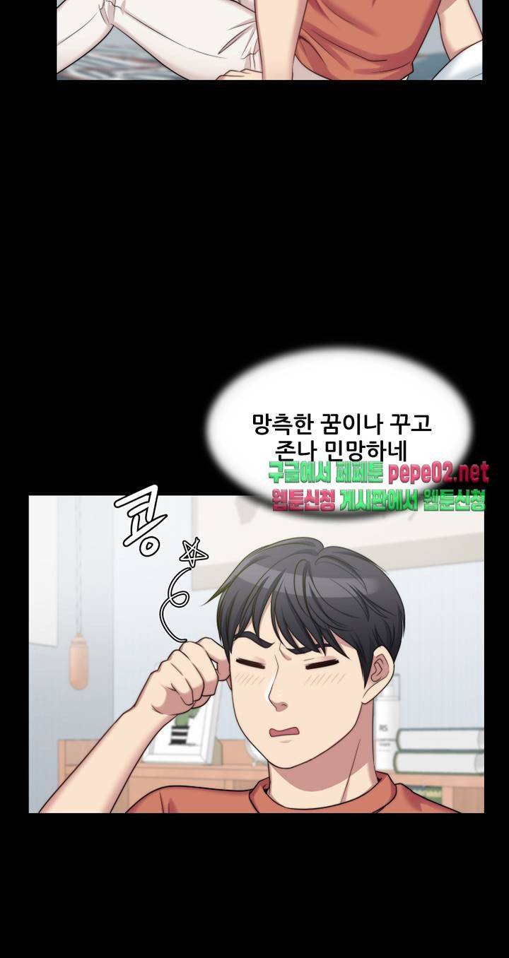 Brothers Woman Raw Chapter 3 Page 44