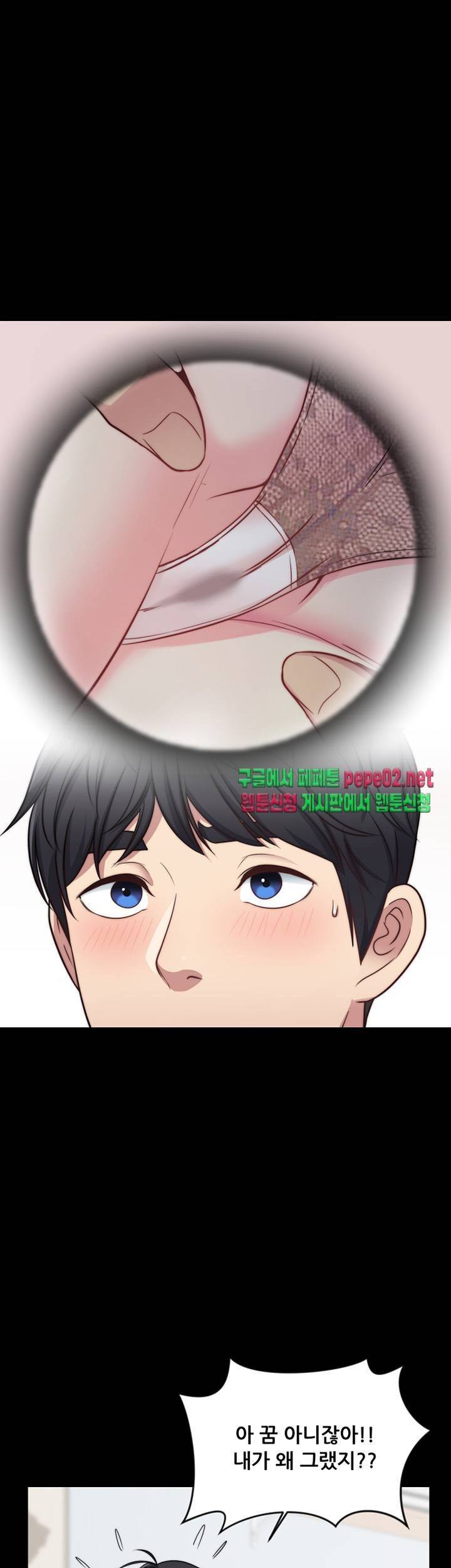 Brothers Woman Raw Chapter 3 Page 45