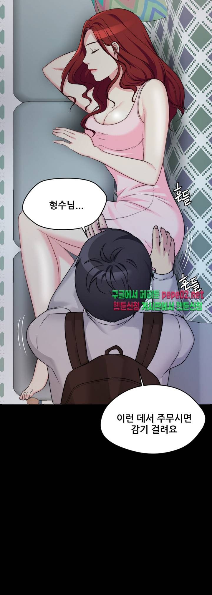 Brothers Woman Raw Chapter 3 Page 5