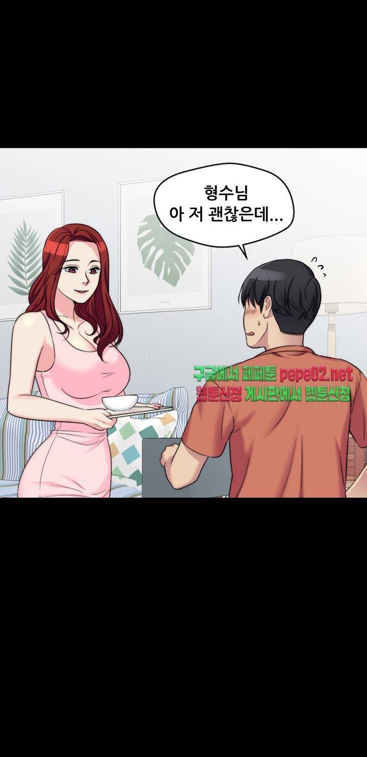 Brothers Woman Raw Chapter 3 Page 50