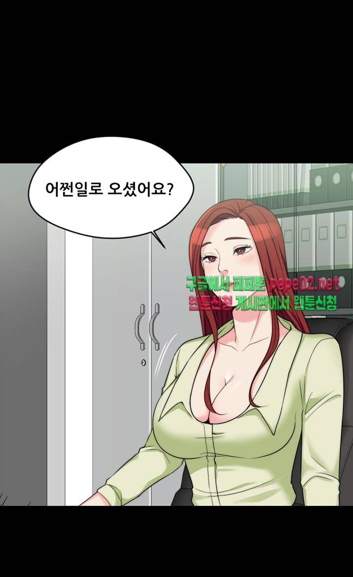 Brothers Woman Raw Chapter 4 Page 14