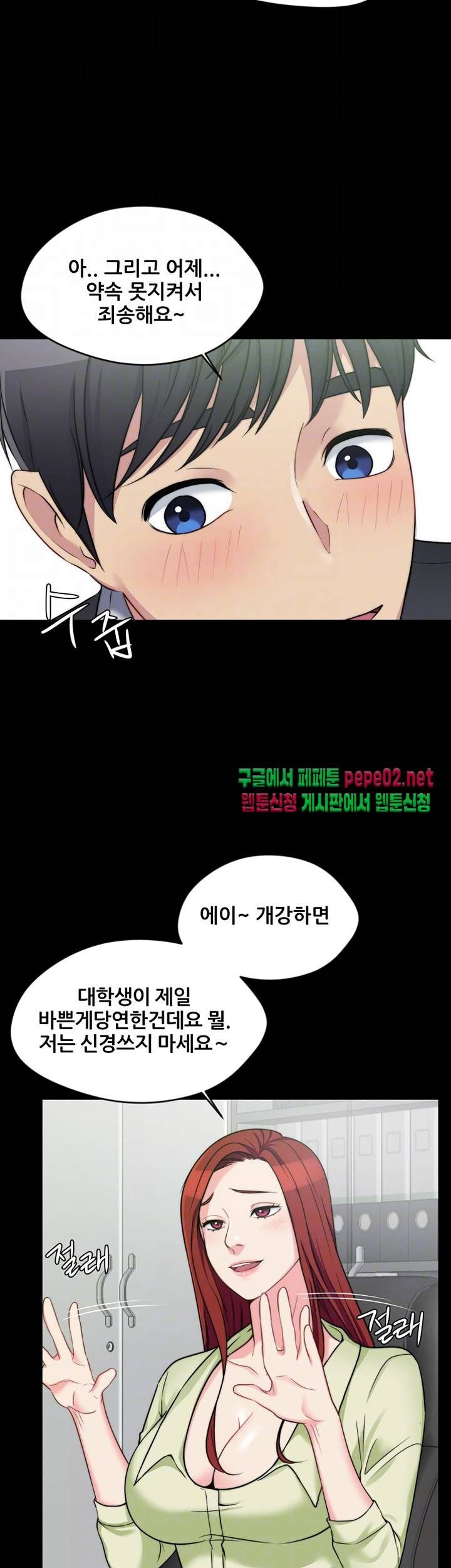 Brothers Woman Raw Chapter 4 Page 16