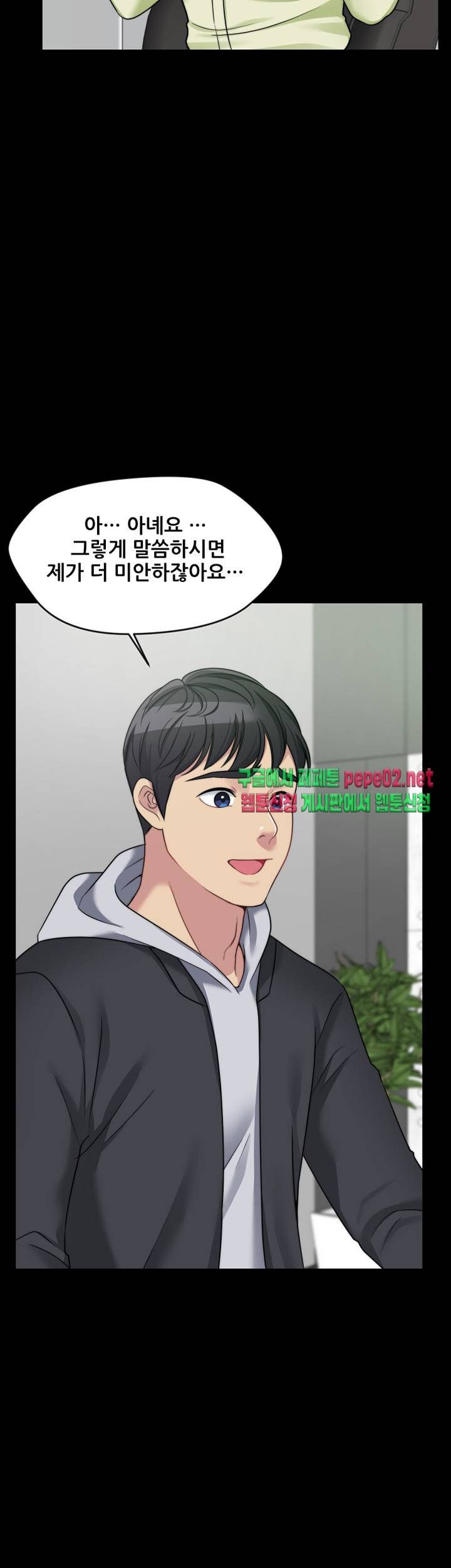 Brothers Woman Raw Chapter 4 Page 17
