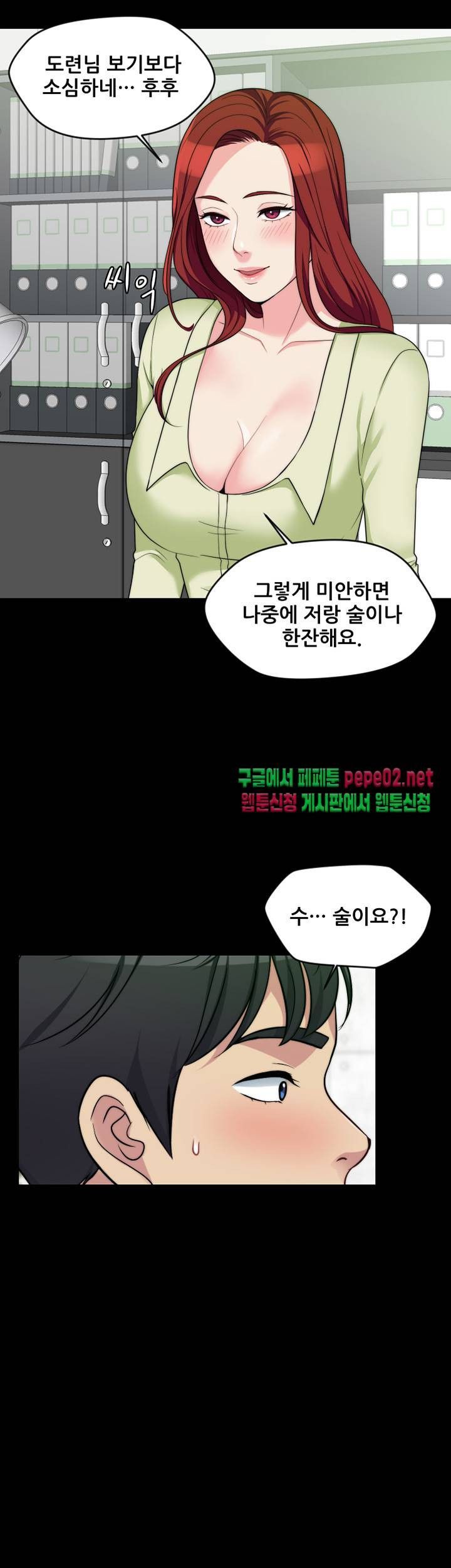 Brothers Woman Raw Chapter 4 Page 18