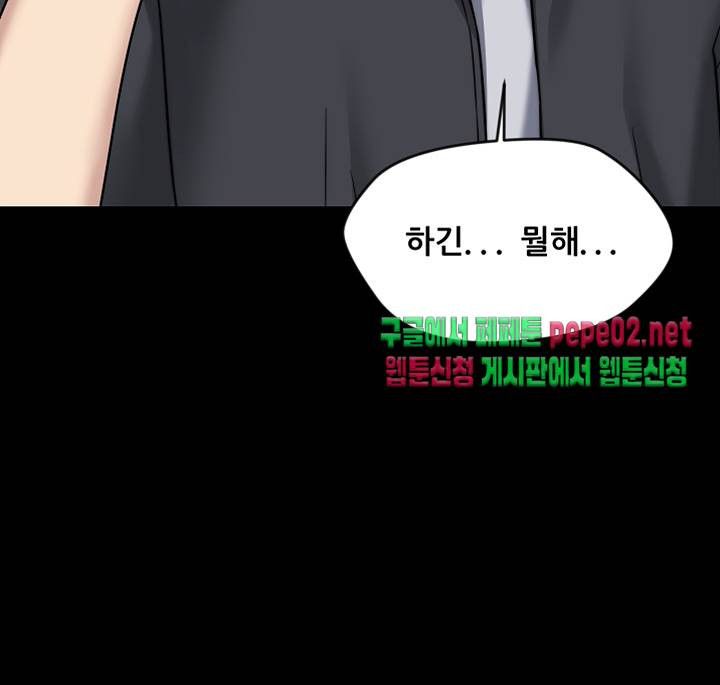 Brothers Woman Raw Chapter 4 Page 24