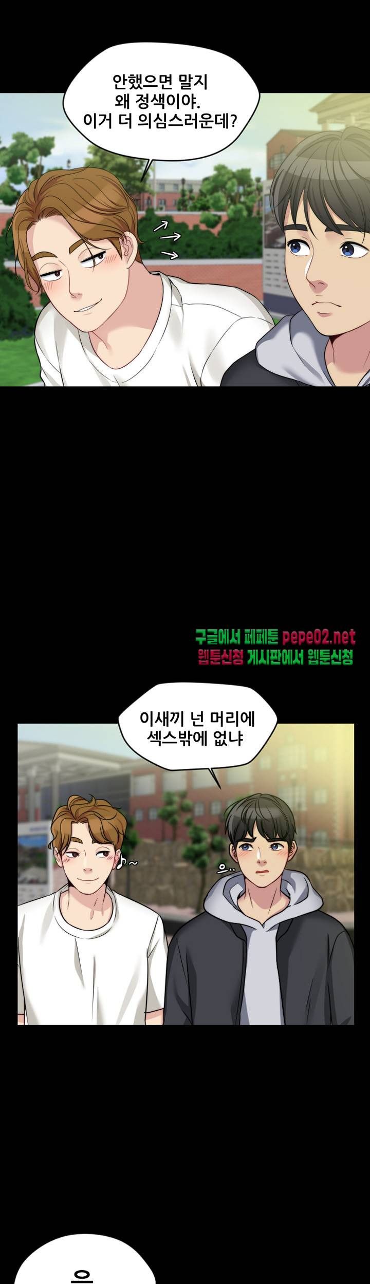 Brothers Woman Raw Chapter 4 Page 25