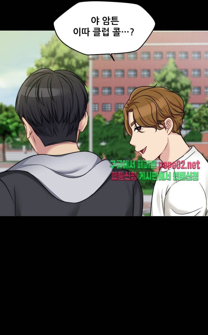 Brothers Woman Raw Chapter 4 Page 27