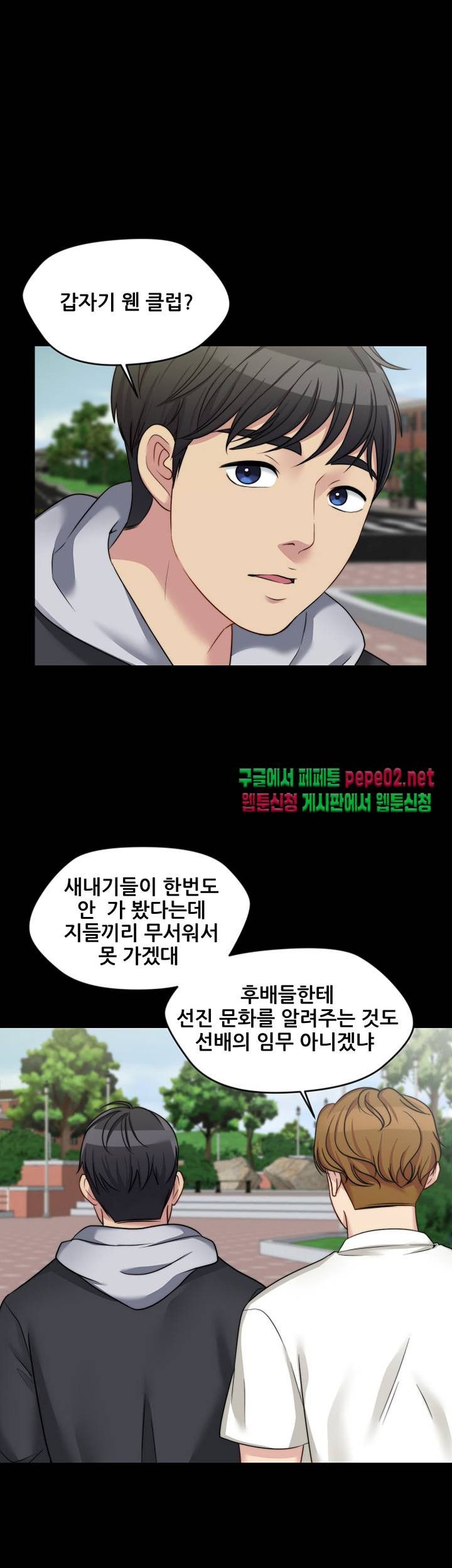 Brothers Woman Raw Chapter 4 Page 28