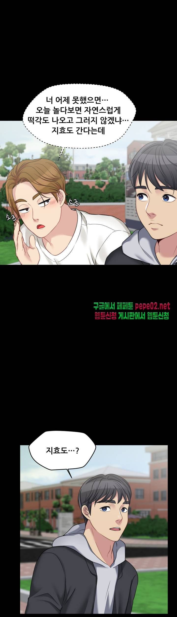 Brothers Woman Raw Chapter 4 Page 29