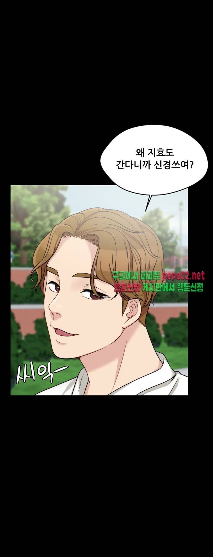 Brothers Woman Raw Chapter 4 Page 30