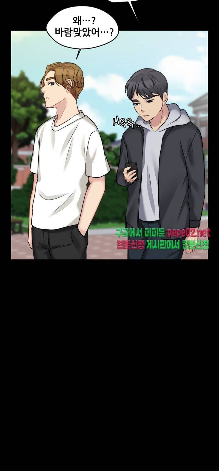 Brothers Woman Raw Chapter 4 Page 33