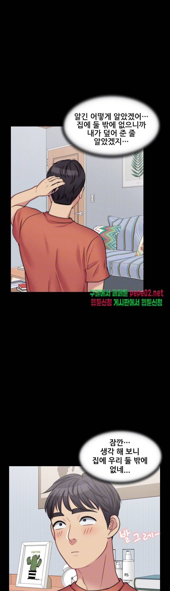 Brothers Woman Raw Chapter 4 Page 4
