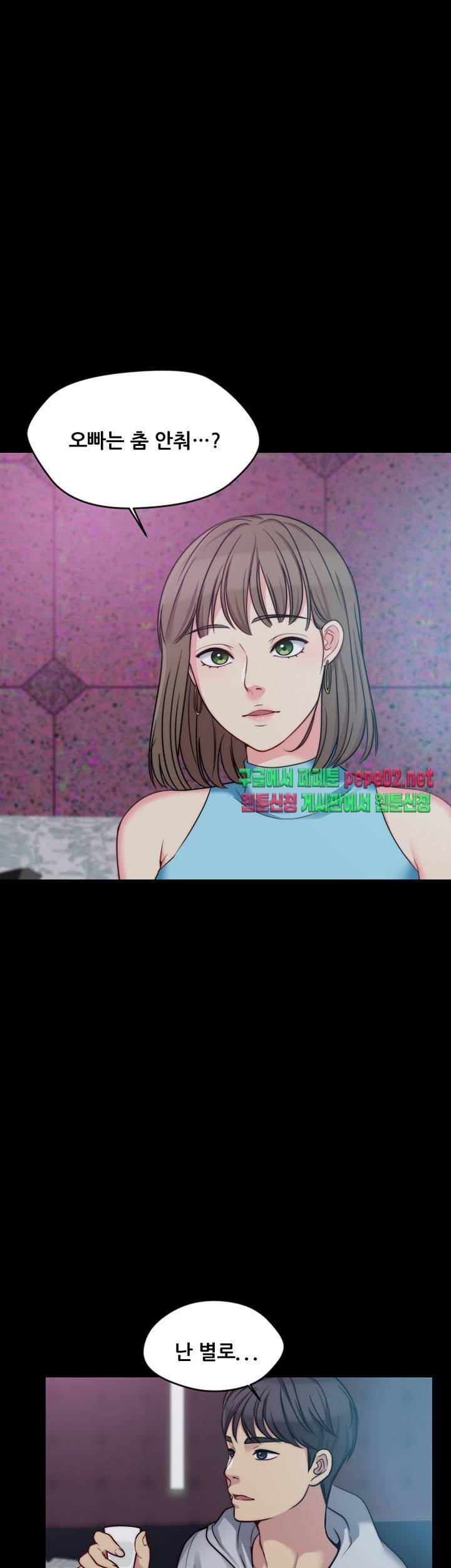 Brothers Woman Raw Chapter 4 Page 44