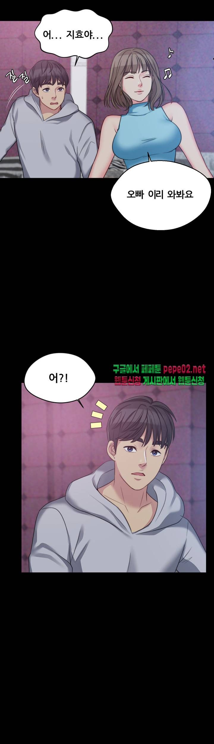 Brothers Woman Raw Chapter 5 Page 1