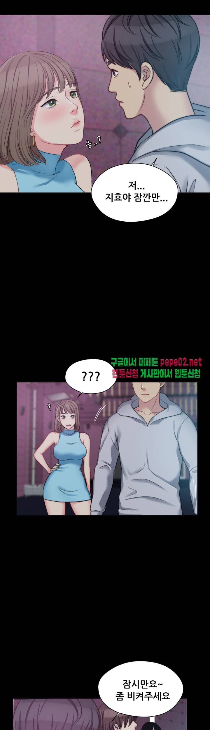 Brothers Woman Raw Chapter 5 Page 13