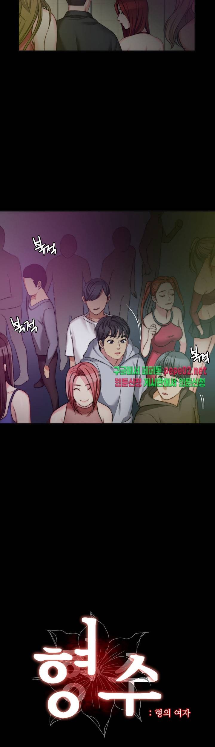 Brothers Woman Raw Chapter 5 Page 15