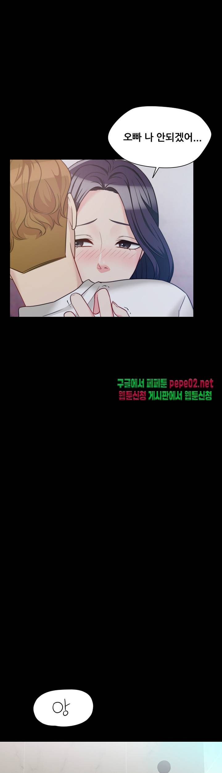 Brothers Woman Raw Chapter 5 Page 22