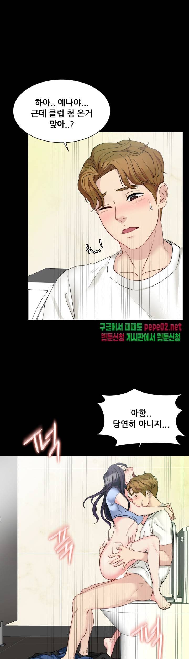 Brothers Woman Raw Chapter 5 Page 29