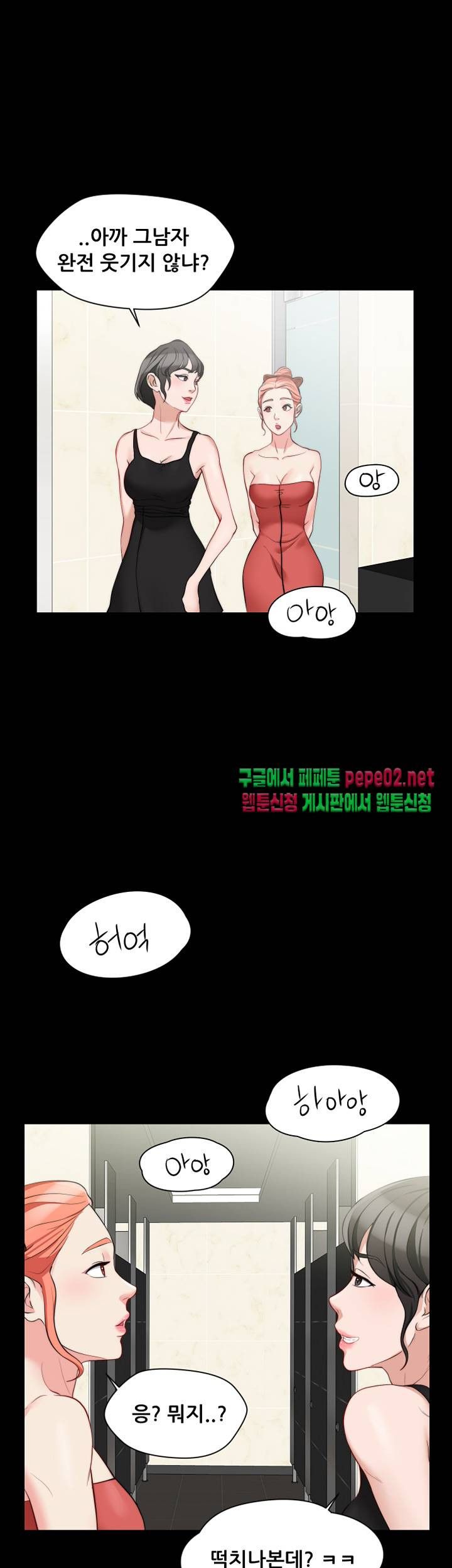 Brothers Woman Raw Chapter 5 Page 32