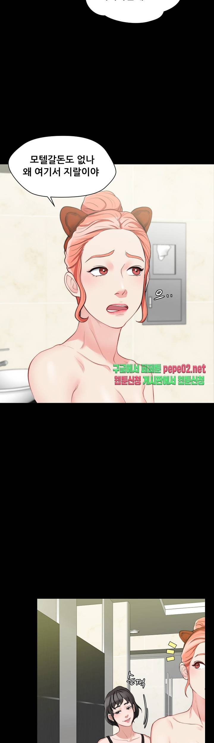 Brothers Woman Raw Chapter 5 Page 33