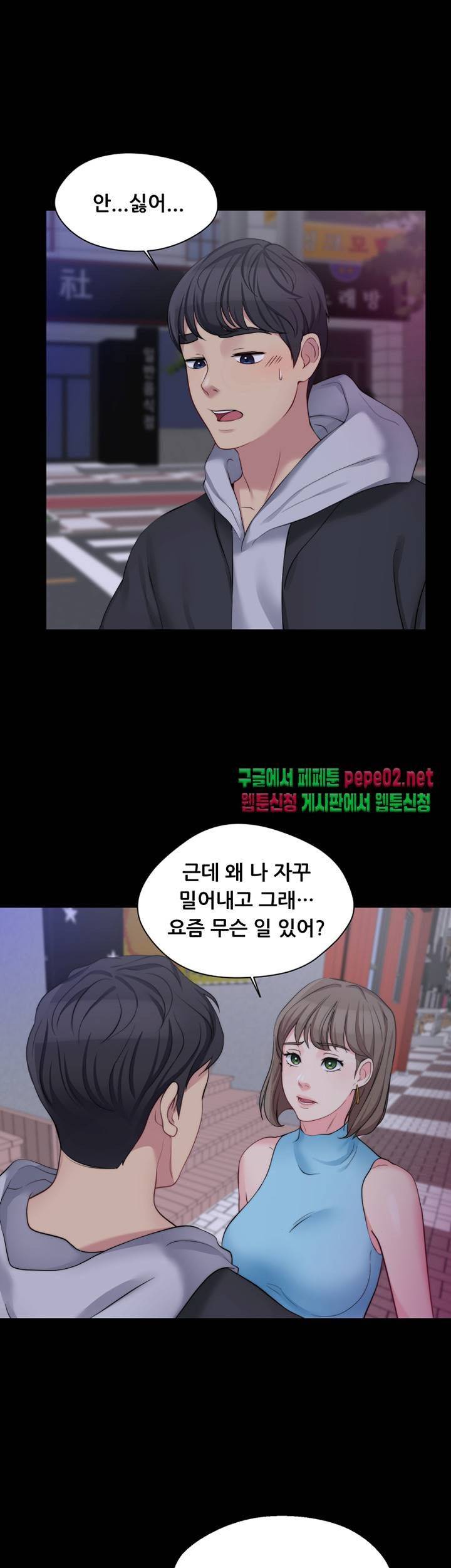 Brothers Woman Raw Chapter 5 Page 41
