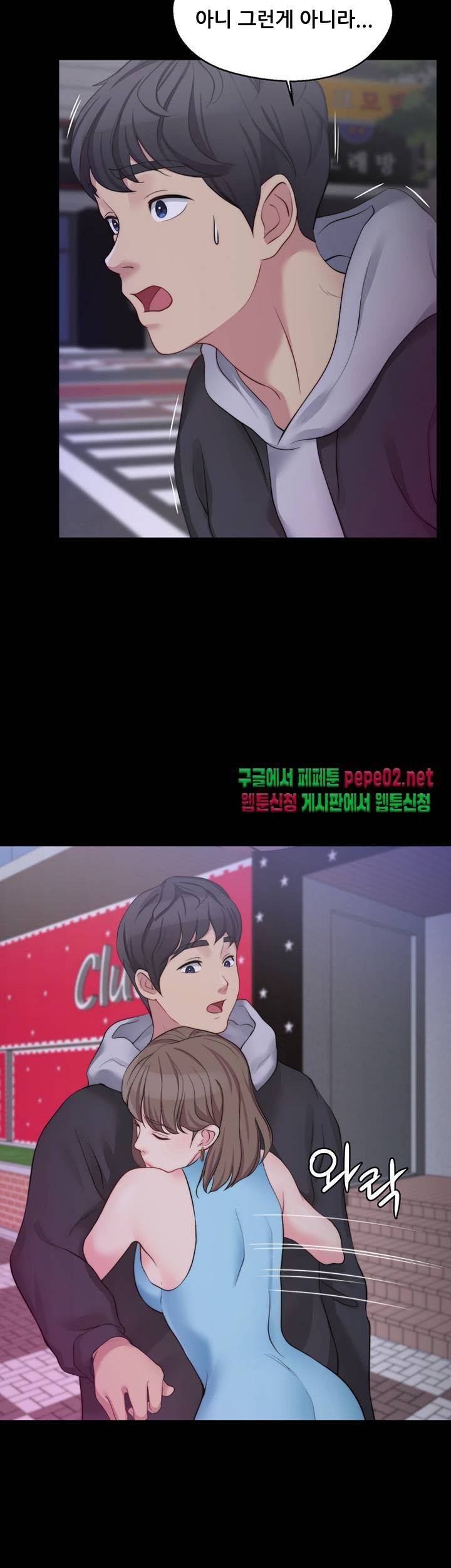 Brothers Woman Raw Chapter 5 Page 42