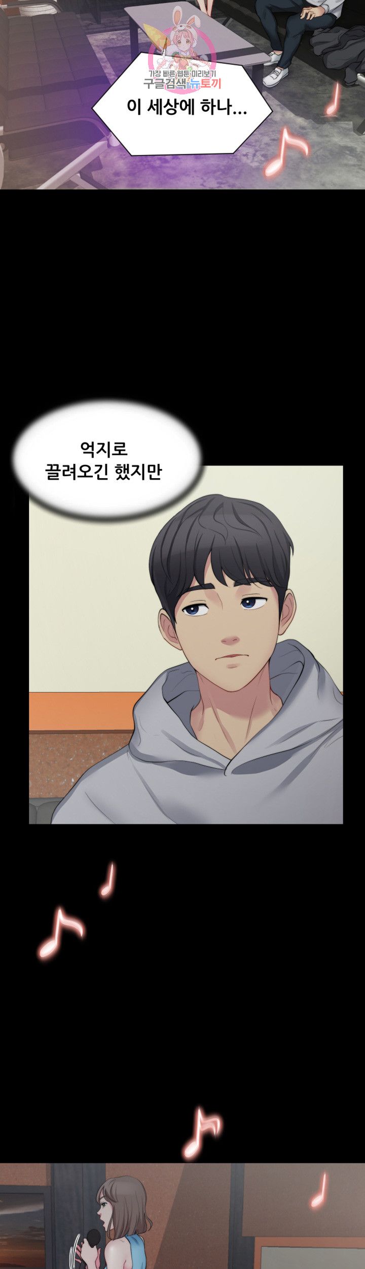 Brothers Woman Raw Chapter 6 Page 11