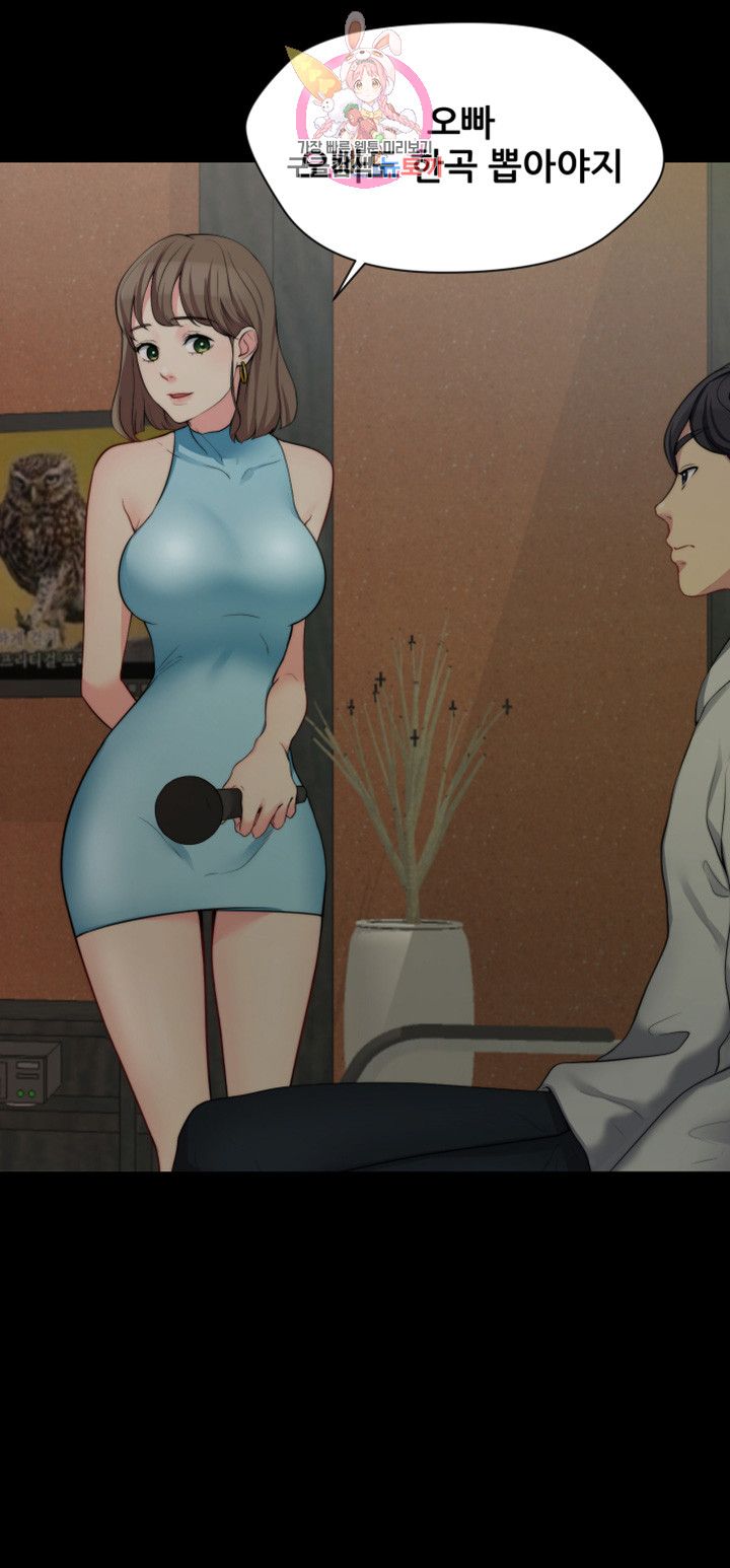 Brothers Woman Raw Chapter 6 Page 13