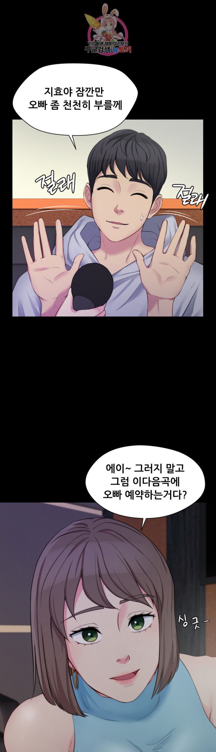 Brothers Woman Raw Chapter 6 Page 14