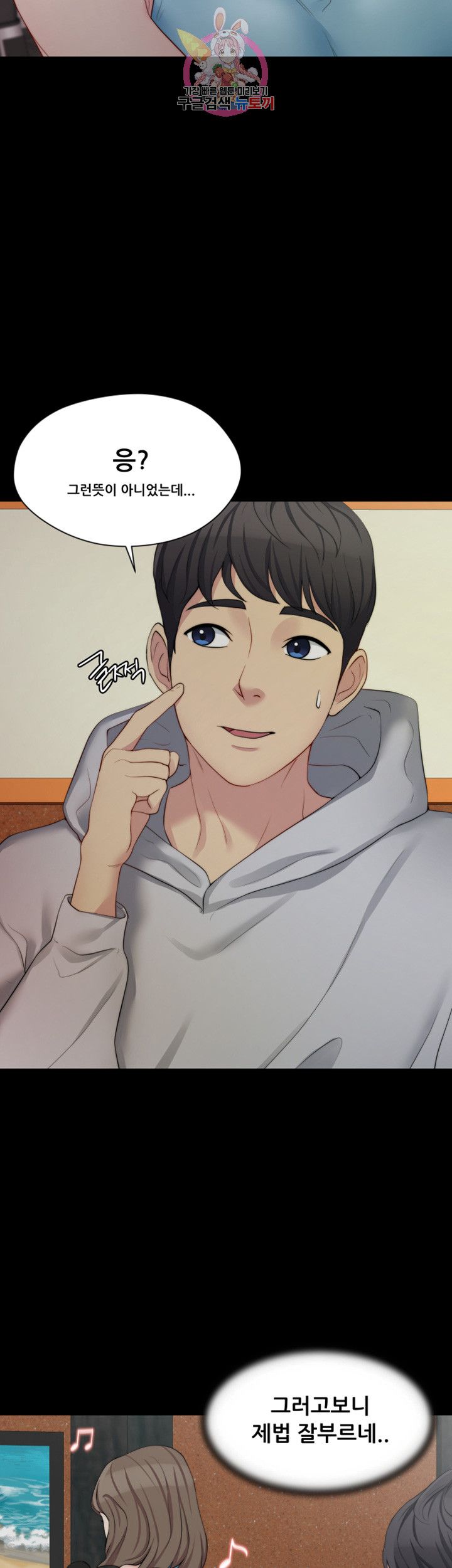 Brothers Woman Raw Chapter 6 Page 15