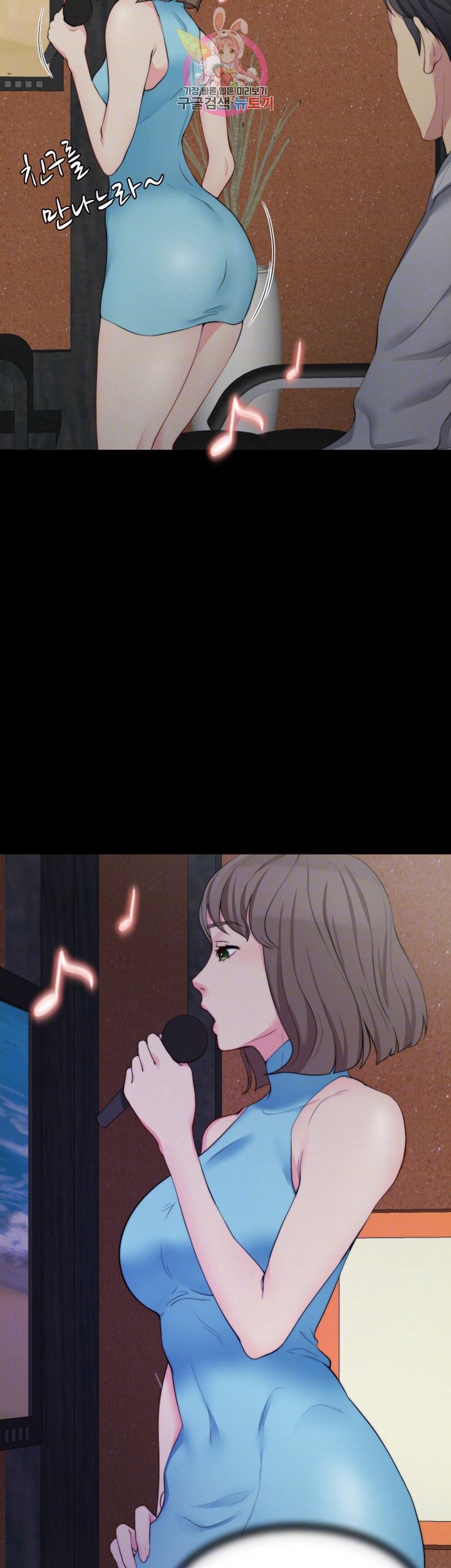 Brothers Woman Raw Chapter 6 Page 16