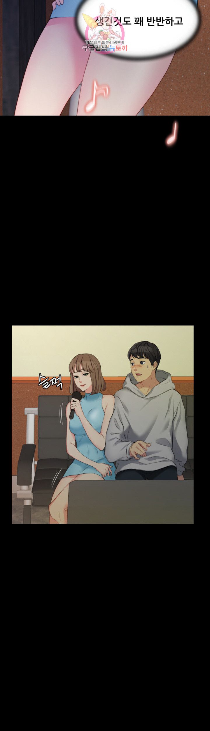 Brothers Woman Raw Chapter 6 Page 17