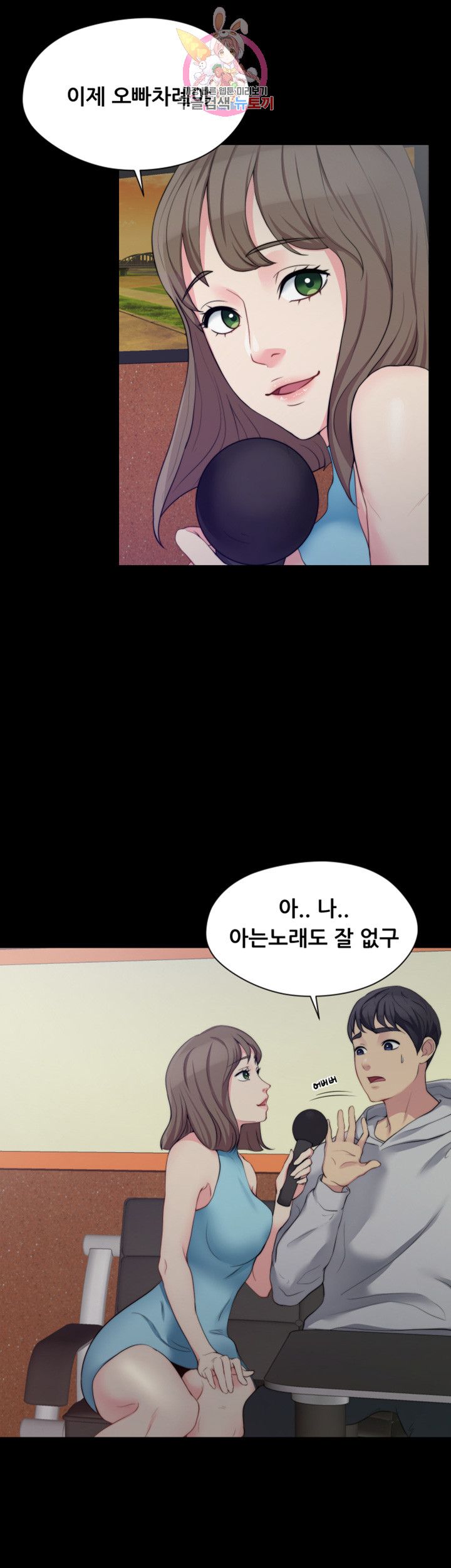 Brothers Woman Raw Chapter 6 Page 18