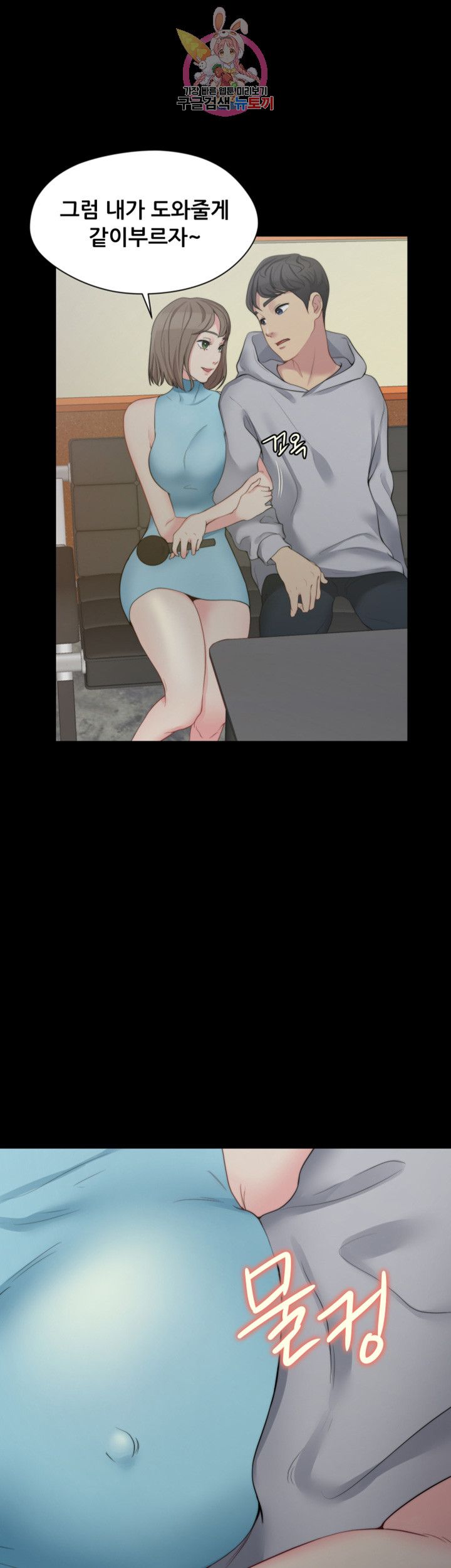 Brothers Woman Raw Chapter 6 Page 19