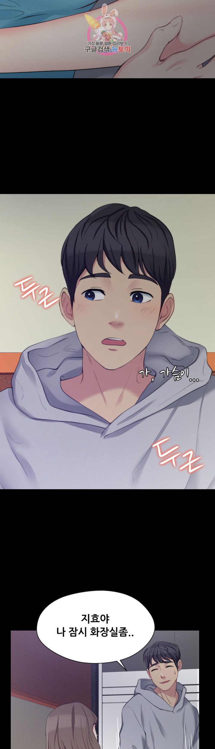 Brothers Woman Raw Chapter 6 Page 20