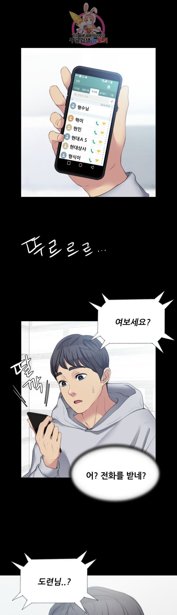 Brothers Woman Raw Chapter 6 Page 23