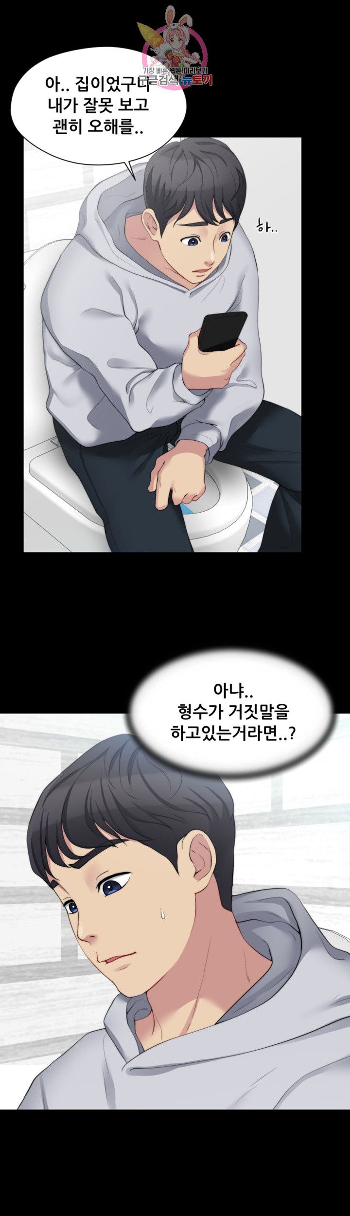 Brothers Woman Raw Chapter 6 Page 26