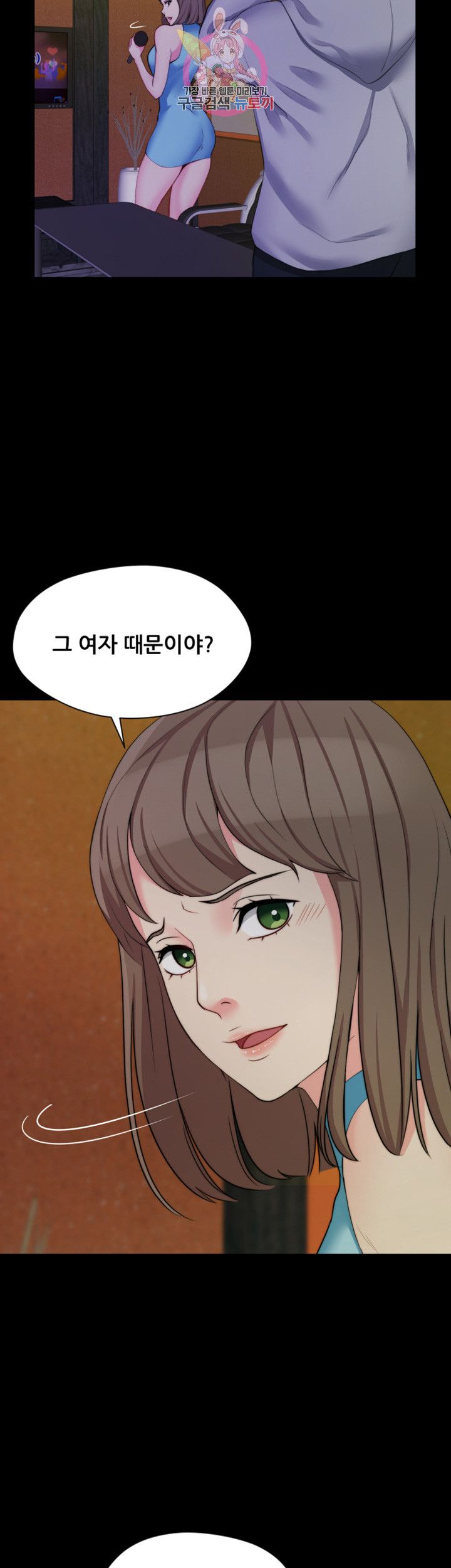 Brothers Woman Raw Chapter 6 Page 28