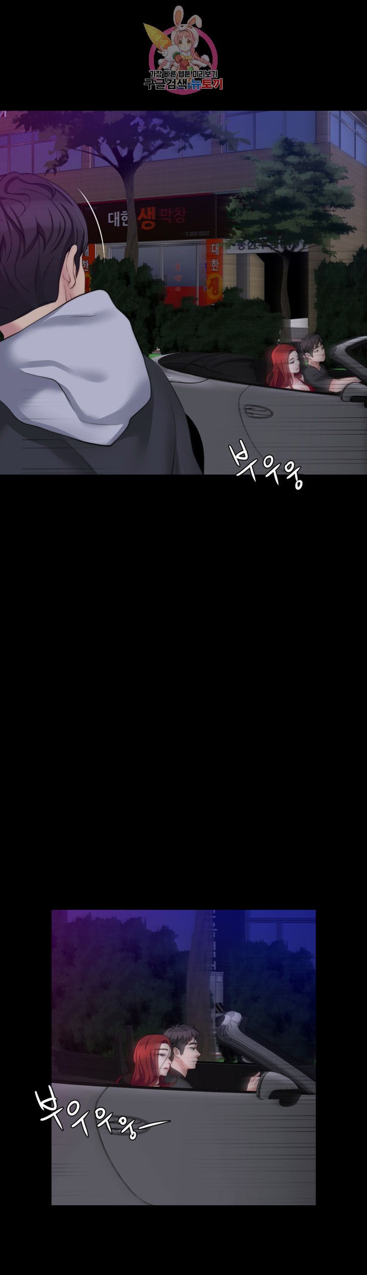 Brothers Woman Raw Chapter 6 Page 3