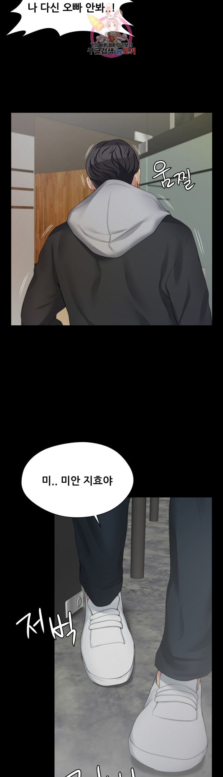 Brothers Woman Raw Chapter 6 Page 31