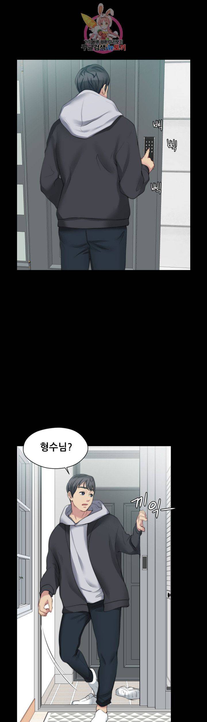 Brothers Woman Raw Chapter 6 Page 35